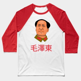 Mao Zedong Baseball T-Shirt